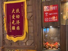门面-杨记隆府(重庆总店)