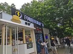 门面-明瓦廊美食街