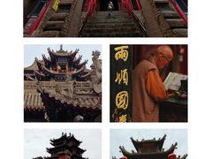 -高庙保安寺