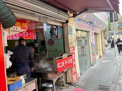 -牛煎里牛肉煎包淮南牛肉汤(广东路店)