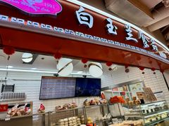 -白玉兰食品(甜云店)
