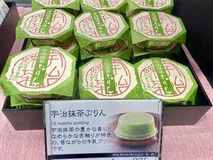 -伊藤久右卫门(宇治本店)