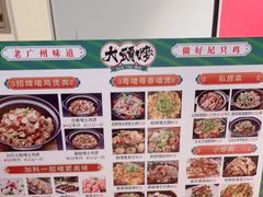 -大头唛·啫鸡煲.粤菜.专门店(289艺术园区店)