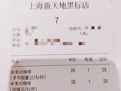 账单-Peet's Coffee皮爷咖啡(新天地黑标店)