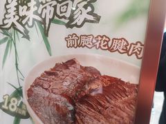 -顺城金记卤鸡·清真