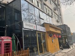 门面-济州爱肉堂(总店)