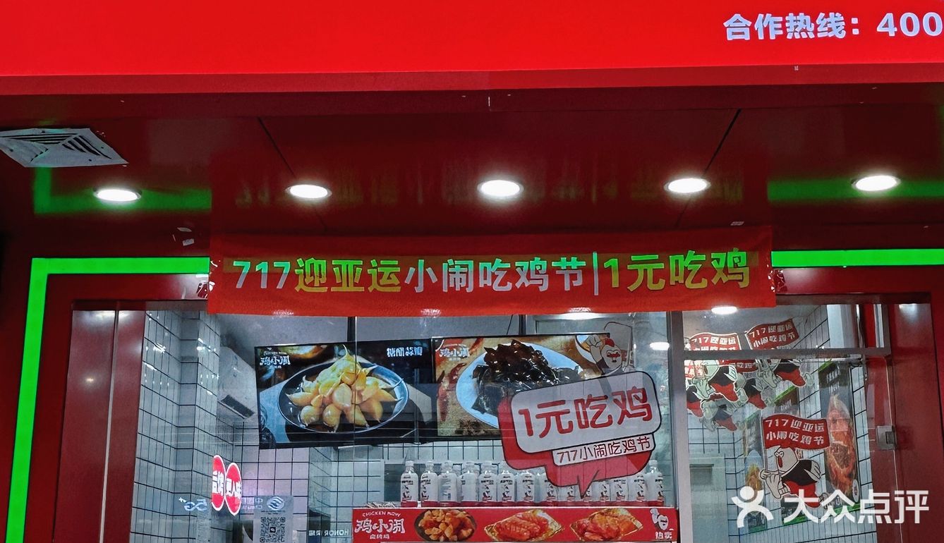 一元吃🐓？这家店真的是会搞事情！！