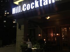 -Hill.Cocktail半山酒吧(中山店)
