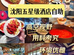 -君悦酒店·乐厨·高空自助餐(青年大街店)