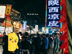 -老刘家biangbiang面(鼓楼店)