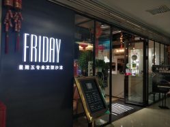 -FRIDAY星期五专业美发沙龙