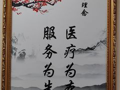 -唐牙科(顺心店)