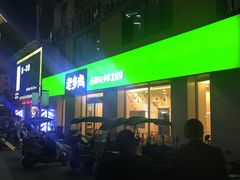 -老乡鸡(池州商之都店)