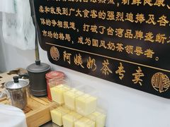 -阿姨奶茶专卖(舌涧道杭州惠民路创始店)