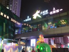 -大悦城(沈阳中街店)