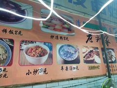 -回坊马二饺子馆
