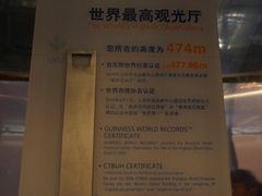 -上海环球金融中心云端足球盛典