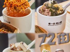 -72街荷叶饭(东方宝泰广场店)