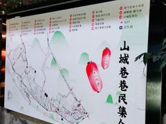-山城巷传统风貌区