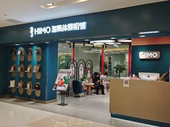 -海马体照相馆(北京apm店)
