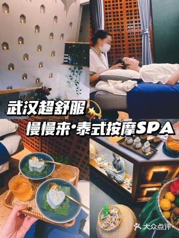 武汉超正宗泰式按摩‍♀️舒服到不想回家