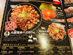 菜单-難波肉劇場