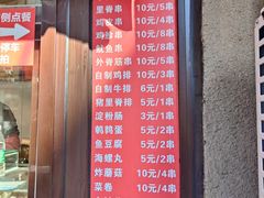 -辽B·小串(总店)