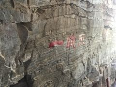 -孤山寨风景区
