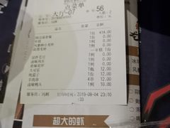 账单-龙虾风暴(松江店)