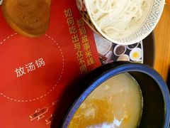 -妈妈故事米线(市府恒隆店)