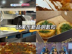 -达美乐比萨(良乡大学城店)