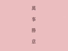 -中国中医科学院西苑医院(本部)