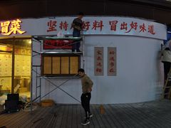 -万科美好广场