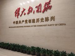 -中共一大纪念馆