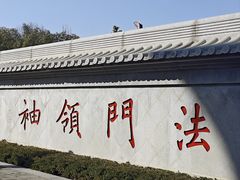 -大慈恩寺(大雁塔)
