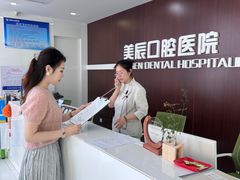 -威海美辰口腔医院(阳光大厦店)