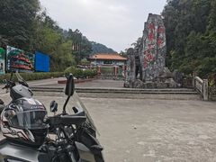 -桂山风景旅游区