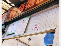 门面-特色椒盐排条(天山西路店)