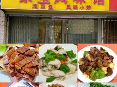 -水西门陈记鸭子店(总店)