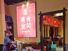 -富正毅三下锅·湘西韵味(天门山索道店)