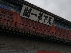 -山海关风景区-售票处