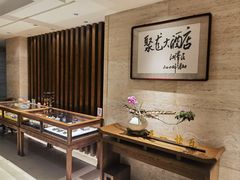 -九华山聚龙大酒店