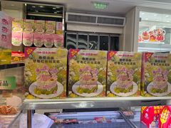 -味多美蛋糕(新和平里店)