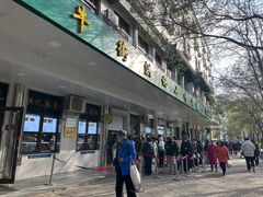 -牛街洪记小吃店(牛街店)