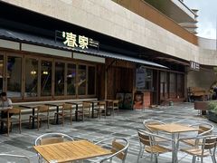 -春家·非遗手工小吃(徐汇万科广场店)