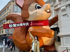 -松雷商业(南岗店)