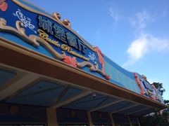 门面-城堡餐厅(长隆海洋王国店)