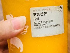 芝芝芒芒-喜茶(上海正大广场店)