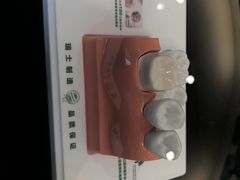 -团圆口腔·种植中心(锦江院区)