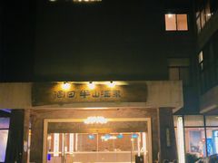 -天目湖涵田度假村